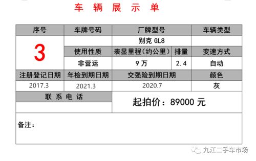 车辆拍卖公告 线上线下同步开槌，2020年6月24日上午十点诚邀参与